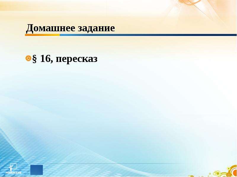 Обмен торговля реклама урок обществознания в 7 классе презентация