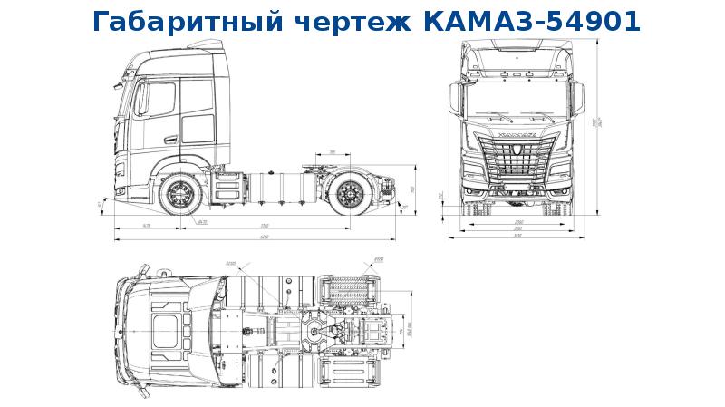 Схема камаз 5490