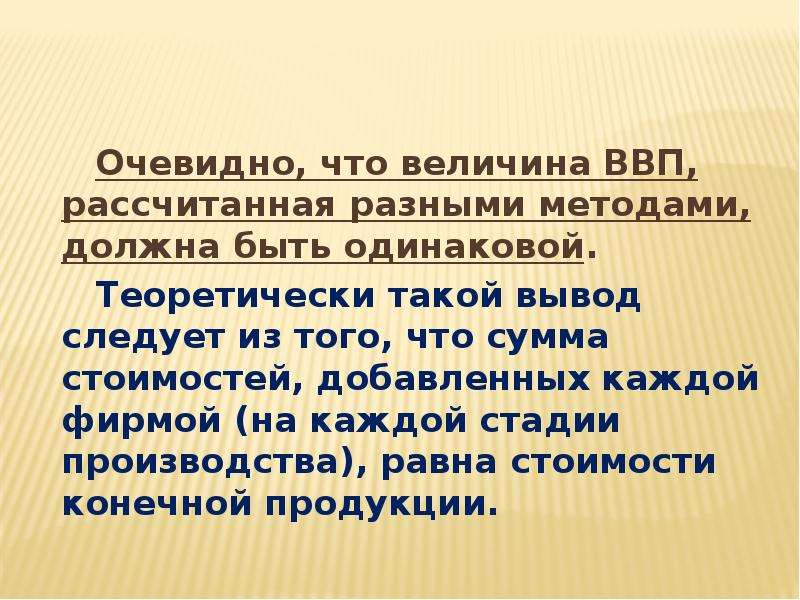 Вывод следовать. Очевидно. С чего такой вывод. Вывод что такое величина как она необходима для жизни. Теоретически и практически.