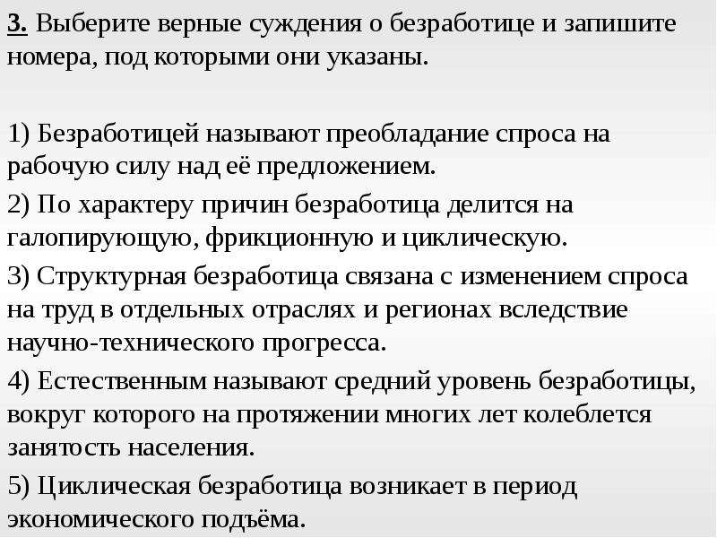 Сложный план по теме рынок труда и безработица