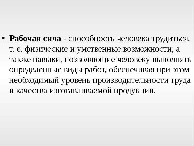 Умение силы и способности