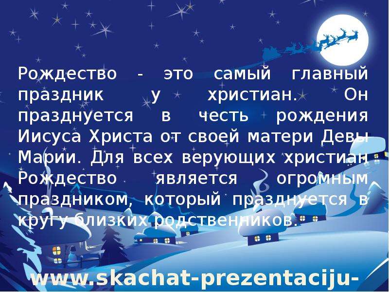 Рождество цитаты. Высказывания про Рождество. Цитаты про Рождество. Афоризмы про Рождество. Цитаты о Рождестве Христовом.