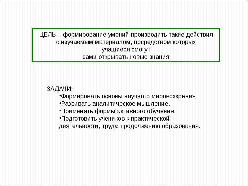 Презентация опыта учителя информатики