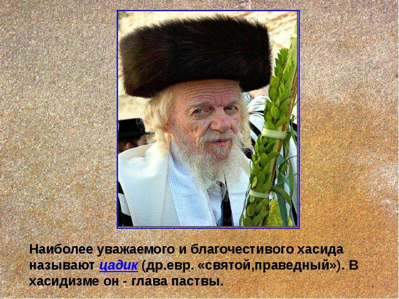 Загадка еврей. Еврейские загадки. Загадки про евреев. Еврейский глава паствы. Сложные еврейские загадки.