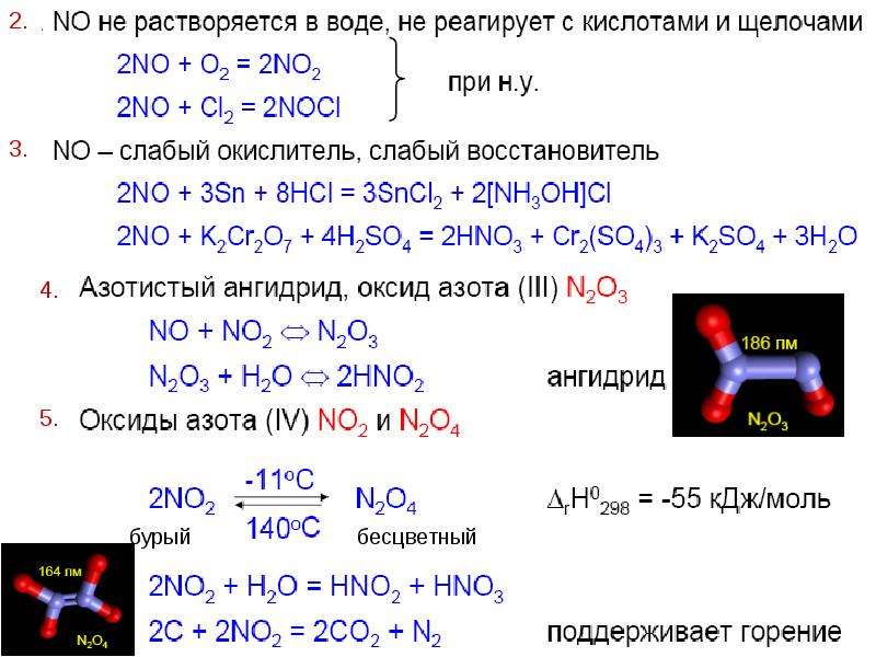 Формула высшего оксида ванадия. Кислоты ванадия. Группа и Подгруппа ванадия. Реакции с ванадием. Окисление ванадия.