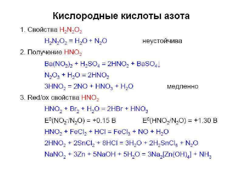 Формула высшего оксида ванадия. Получение ванадия. Подгруппа ванадия. Группа и Подгруппа ванадия. Элементы подгруппы ванадия и их соединения.