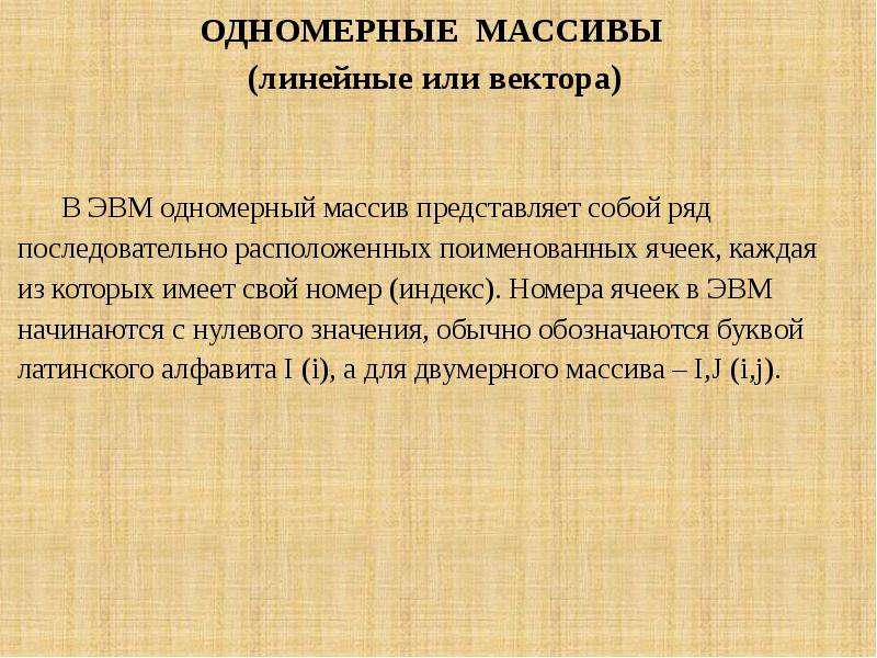 Представляет массив. Поименованных.