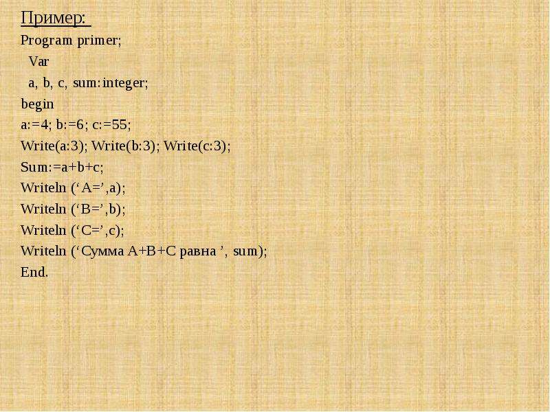 Print len a. Writeln(c:6:4). Writeln(sum:4:3); это. Write(a:3); write(b:3); write(c:3); writeln; в Паскале что это. Program 3 var a, b:.