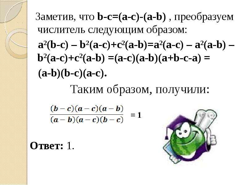 KX+A/X+B преобразовать. Как преобразовать LG(A+B). Переведите b01¹⁶8cc.