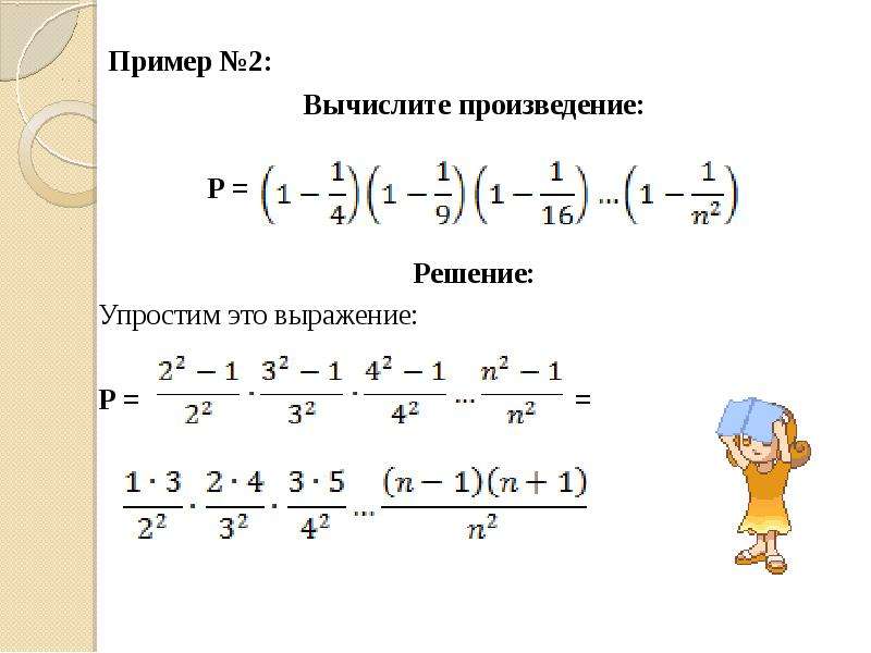 Тождественные преобразования умножение. Вычислить (2-2i)^2. Вычислить 2а+3в. Вычислить (3+2i)/(1+i)^2. Вычислить произведение.