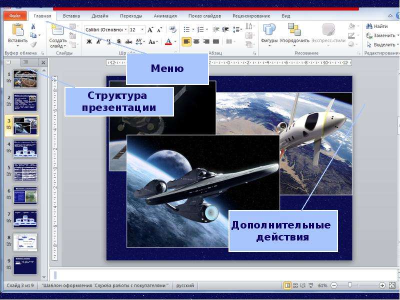 Электронная презентация. Электронная презентация POWERPOINT. Виды электронных презентаций. Создание электронных презентаций.