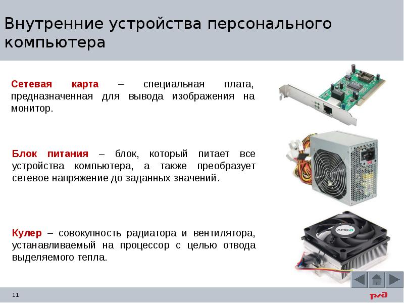 Доклад на тему аппаратное обеспечение компьютера не больше 5 страниц