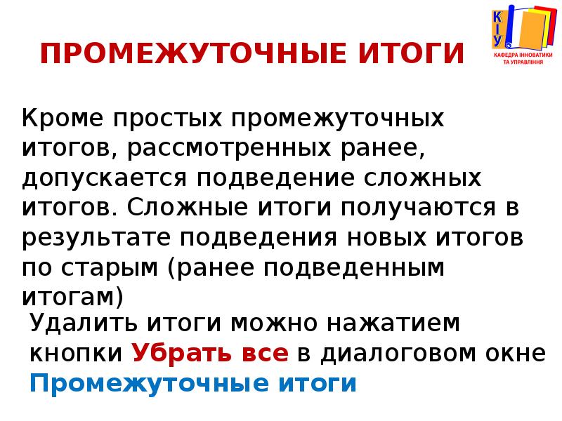 Приказ подведение итогов