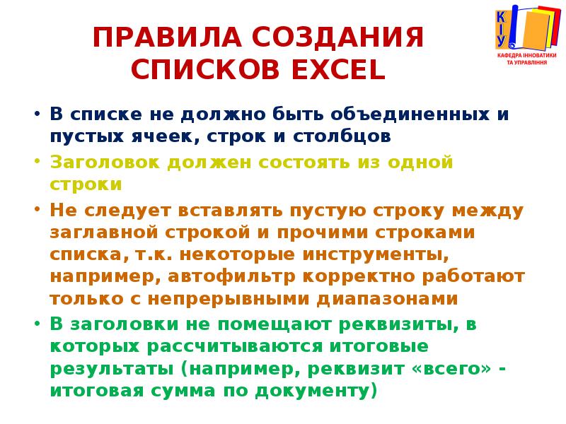 Какого размера должен быть заголовок в презентации