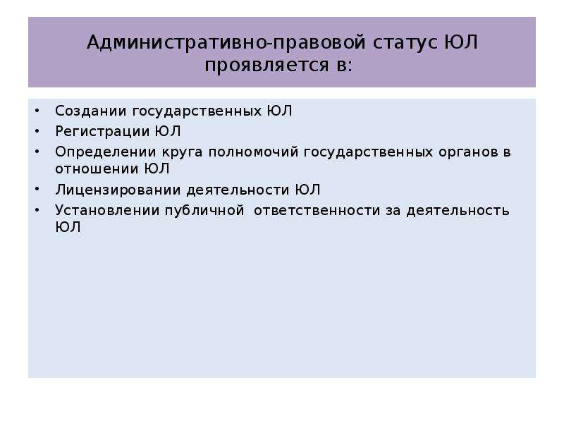 Субъекты административного процесса презентация