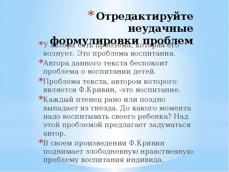 Аргумент воспитание человека