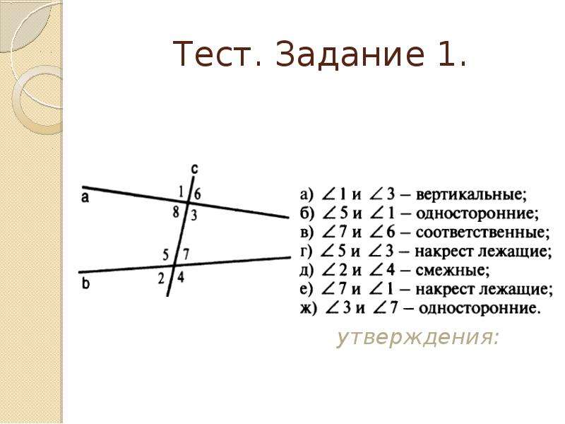 По рисунку 3 выберите верные утверждения