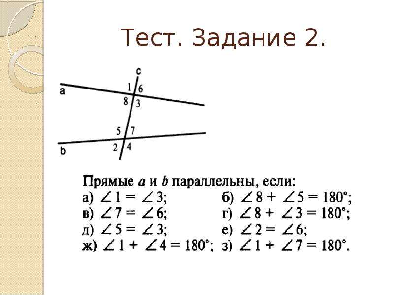 По данным рисунка выберите верное утверждение