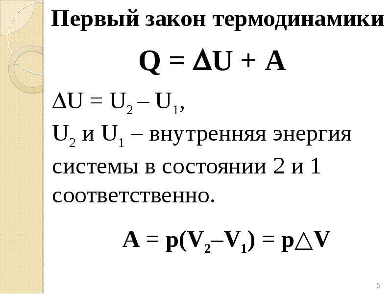 Энергия химической реакции. Энергетика химических реакций. Энергия химических реакций. Энергетика химических реакций кратко. Энергетика химических реакций формулы.