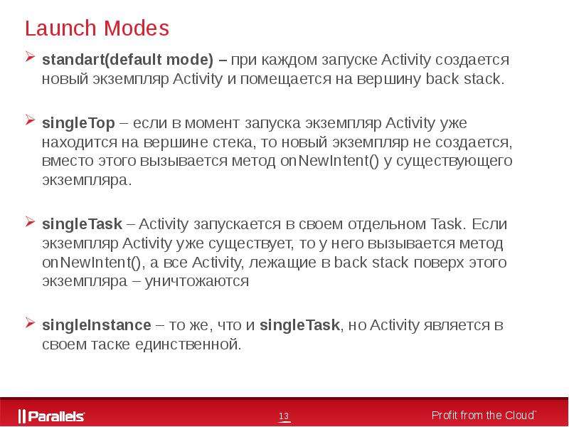 Запуск activity. Запуск Активити. SINGLETOP activity. Запуск activity Adam Szalikowski.