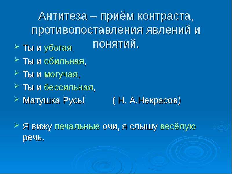 Ты и убогая ты и обильная. Ты и убогая ты и обильная Матушка Русь. Ты и убогая ты и обильная ты и могучая ты и бессильная Матушка Русь. Некрасов ты и убогая ты и обильная. Стих Русь ты и убогая ты и обильная.