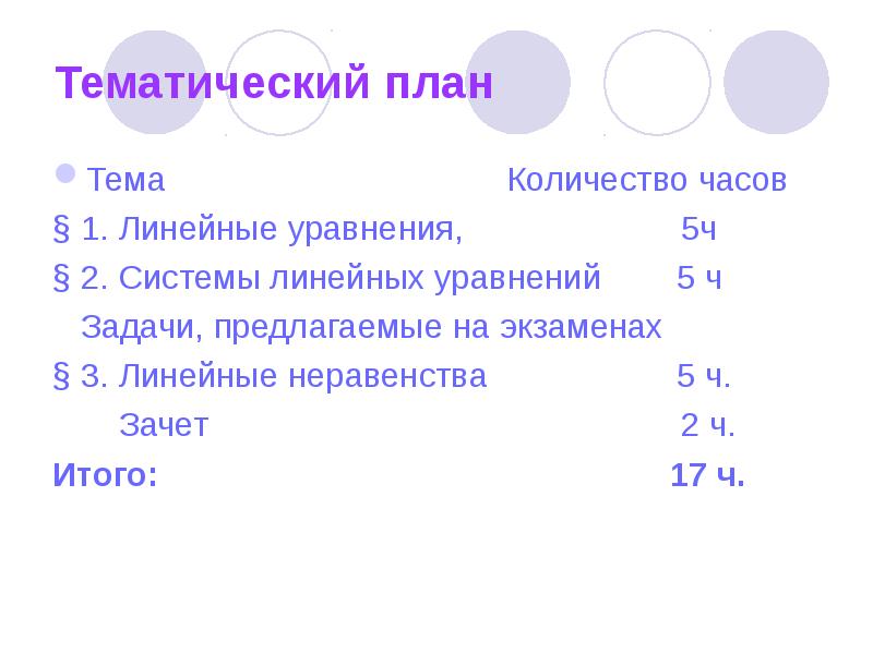 Параметры презентации. Решение задач с параметрами презентация.