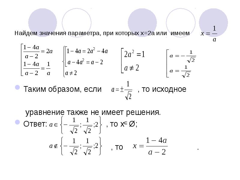 S параметры