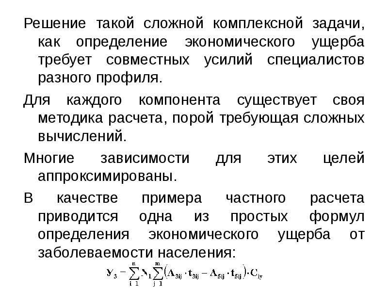 Сложно комплексный. Комплексные задачи. Комплексность задачи это. Климат это сложное интегральное.