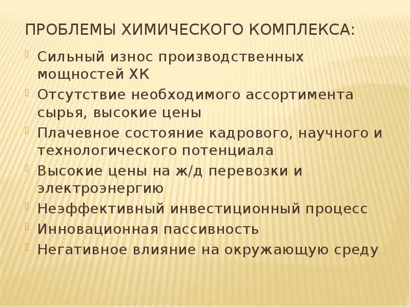 Проблемы лесного комплекса