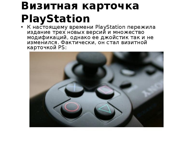 Когда будет презентация sony