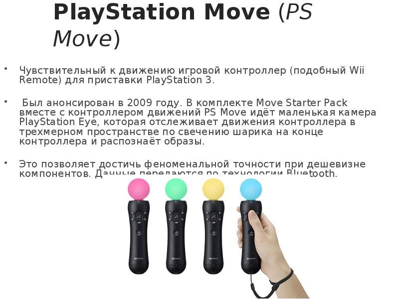 Что показали на презентации playstation