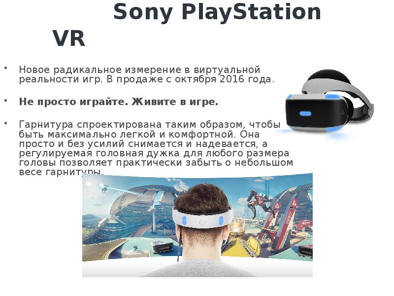 Playstation презентация 2022