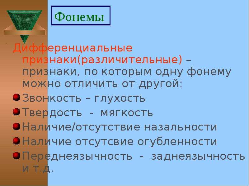 Виды синонимов проект