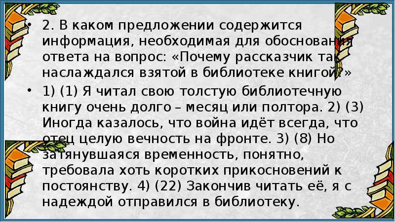 Укажите в каком предложении содержится