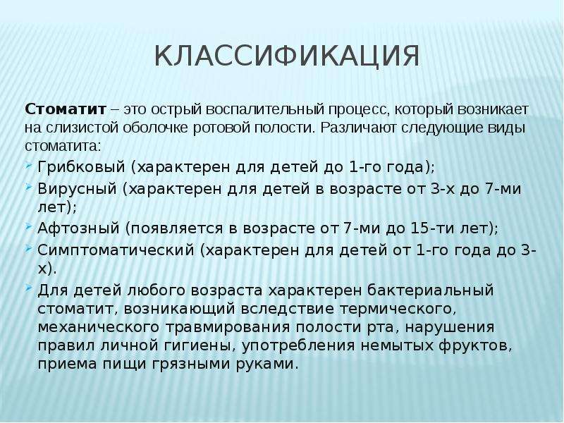 Везикулярный стоматит презентация