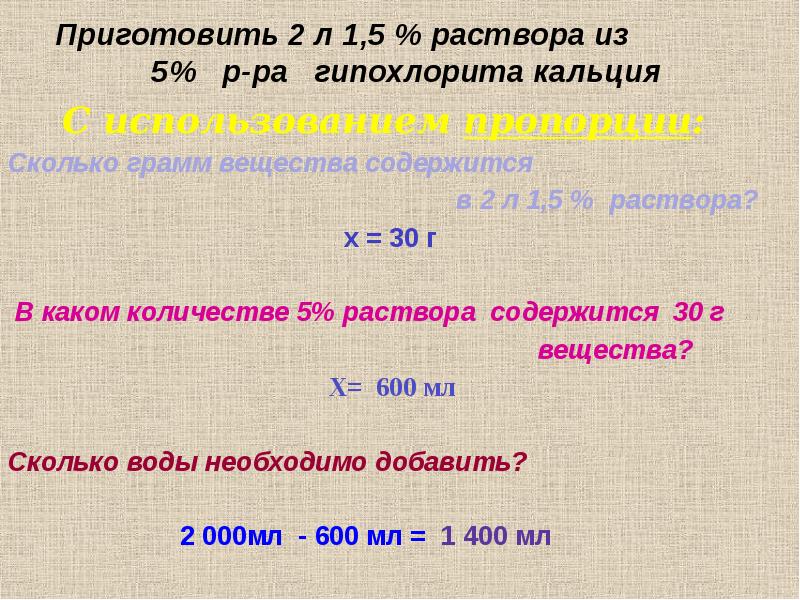 В 20 мл раствора