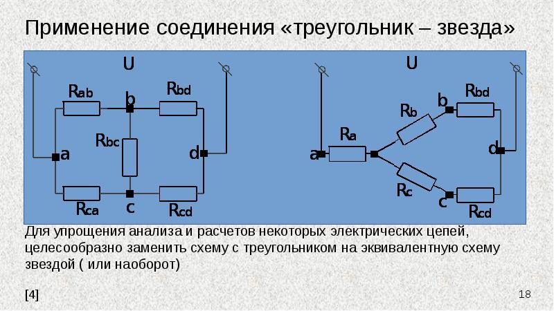 Схема звезда и треугольник электротехника