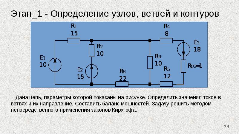 Узел в электрической схеме