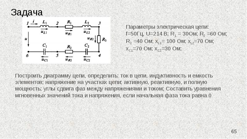 S параметры. Параметры электрической цепи. Задачи по электронике и схемотехнике. Задачи с параметром. Задачи схемотехники.