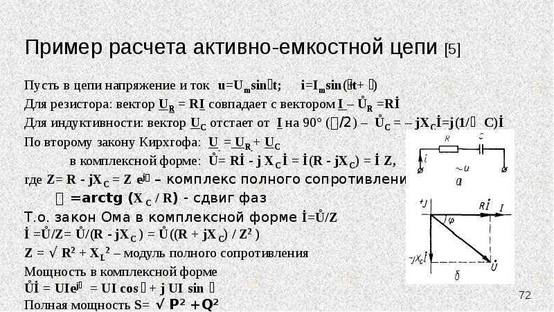 Активные расчеты