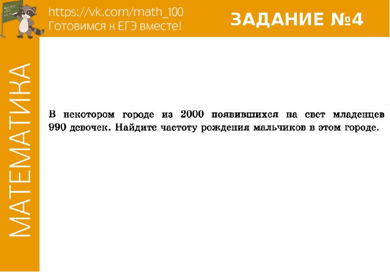 100math ЕГЭ. Math 100 ЕГЭ профиль. Math100.ru. Math100 абсциссы решение. Math100 ru ответы с решениями огэ