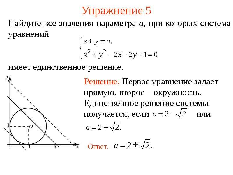 Укажите значение параметра