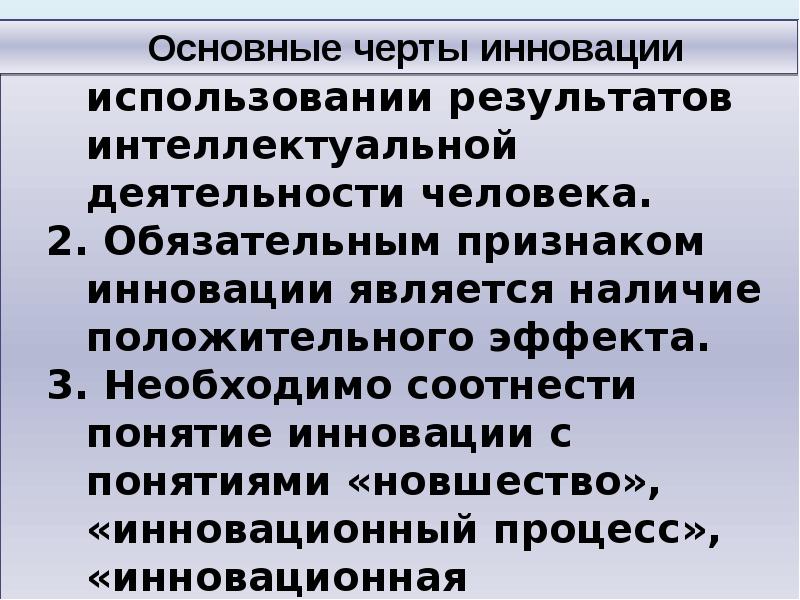 Черты терминов