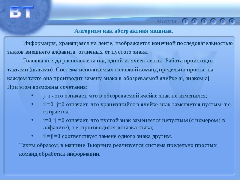 В видеопамяти хранится информация о последовательности кадров движущегося изображения о цвете