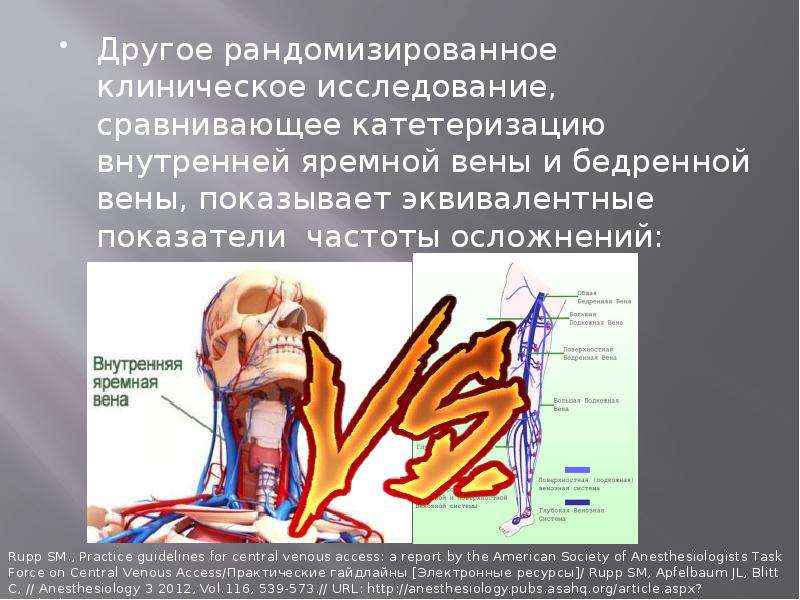 Тромбоз подключичной вены фото