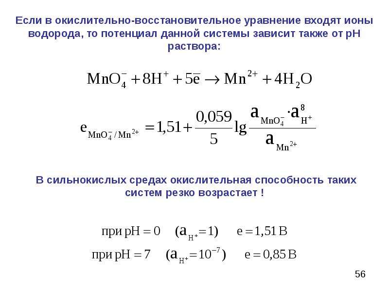 Эдс элемента. ЭДС гальванического элемента определяется по формуле. Расчет ЭДС пример. Потенциал гальванического элемента формула. Определить ЭДС гальванического элемента.