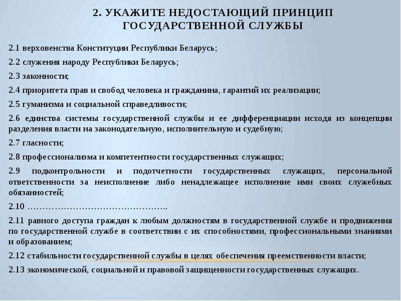 Тест по правовое обеспечение. Юридический тест для обычных граждан.