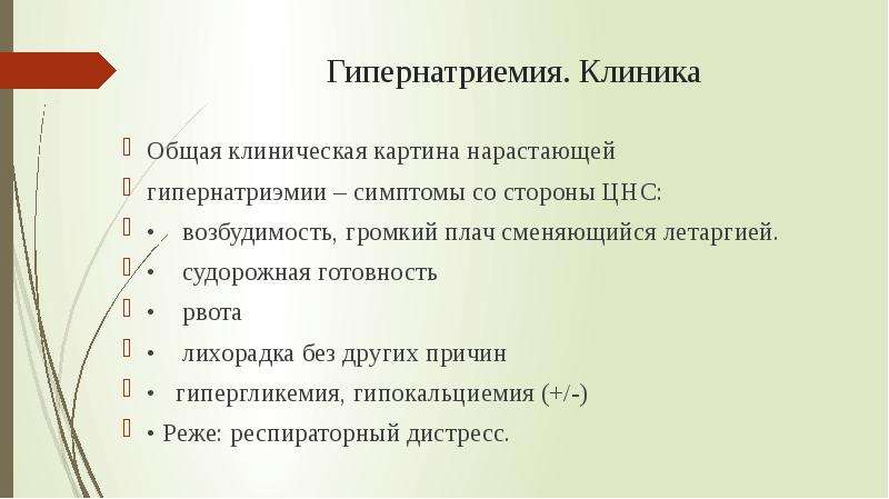 Судорожная готовность карта вызова