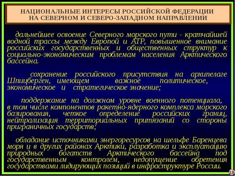 Комитет защиты национальных интересов. Советский период Российской цивилизации. Советский период Российской цивилизации кратко.