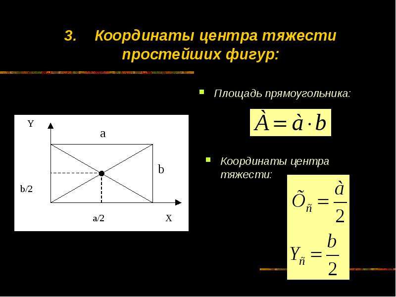 Центр прямоугольного треугольника